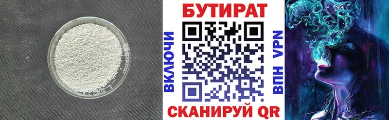 Бутират GHB даркнет сайт Плавск