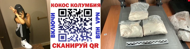 Cocaine Эквадор  Плавск 