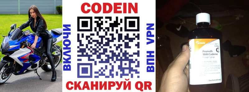 мега онион  магазин продажи   Плавск  Codein напиток Lean (лин) 