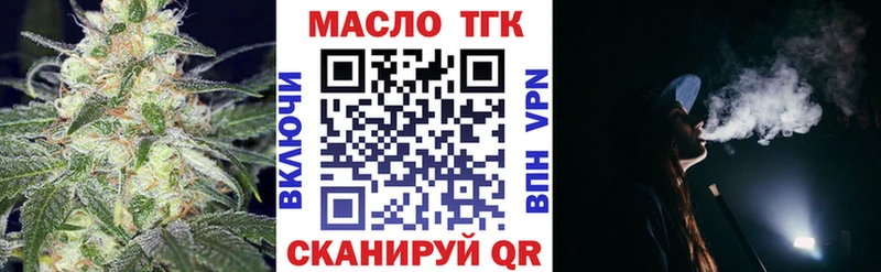 Дистиллят ТГК вейп с тгк где можно купить Плавск